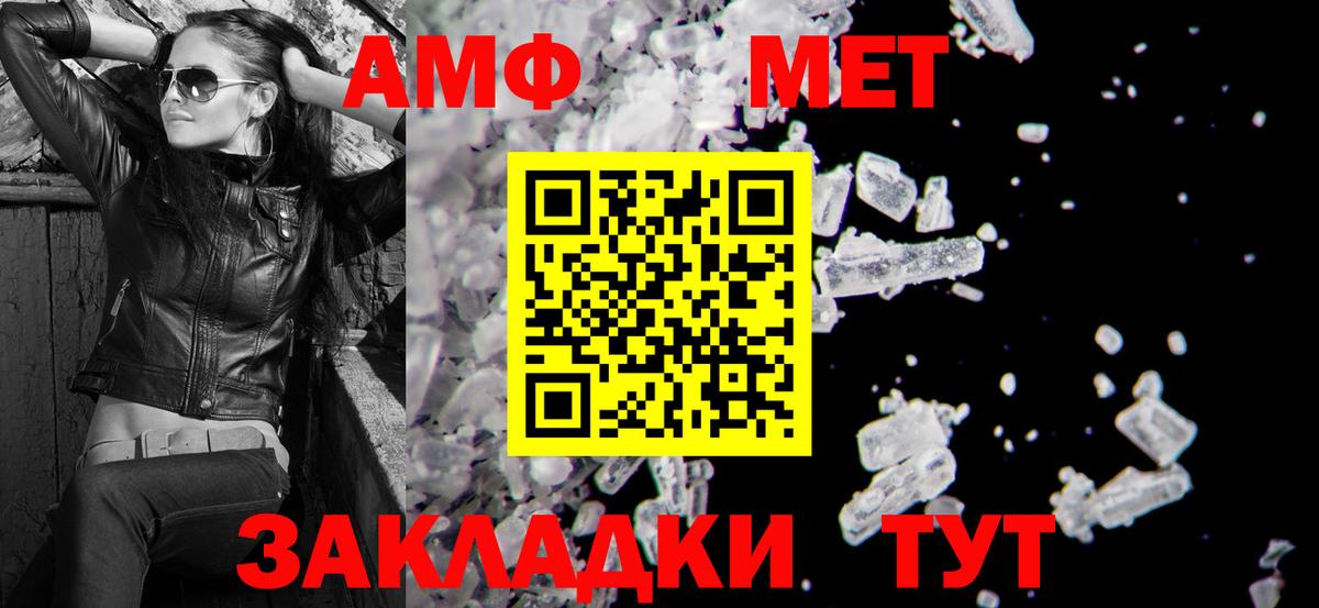 Amphetamine Premium Назарово