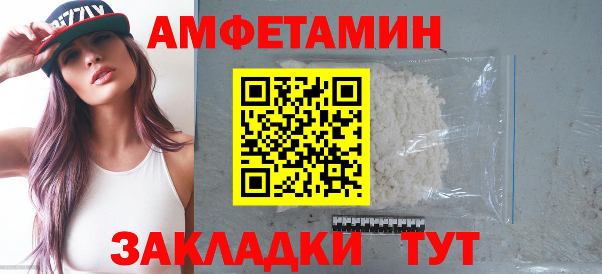 Назарово  Амфетамин Premium  Вход с VPN 