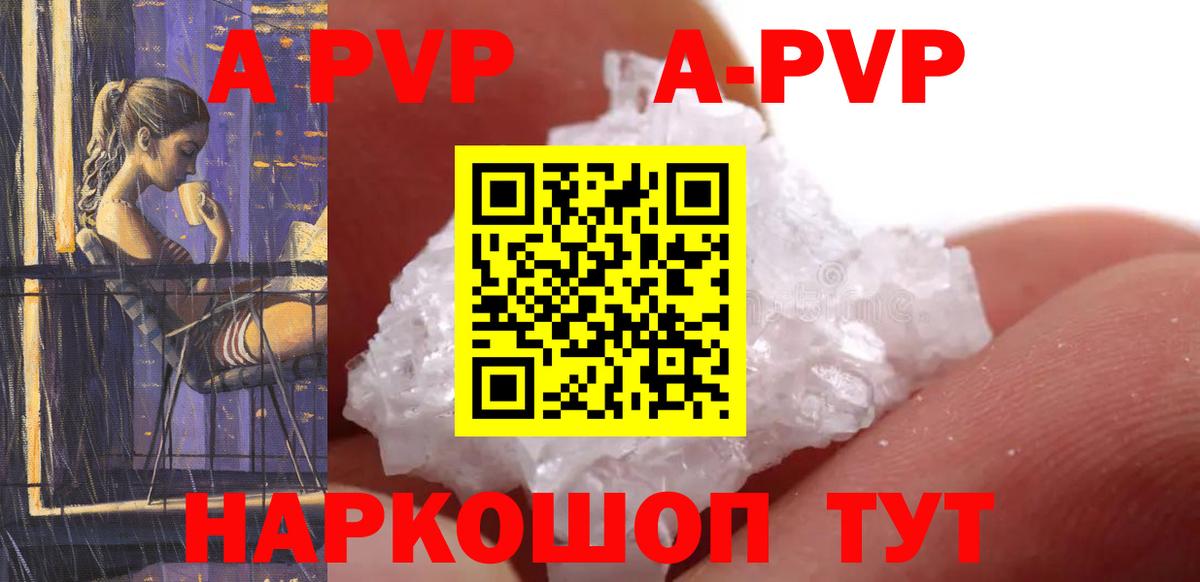 Назарово  Alfa_PVP  Вход с VPN  Альфа ПВП Соль  Alpha-PVP кристаллы 