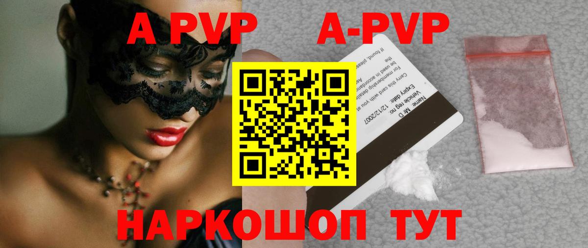 Alpha-PVP СК Назарово