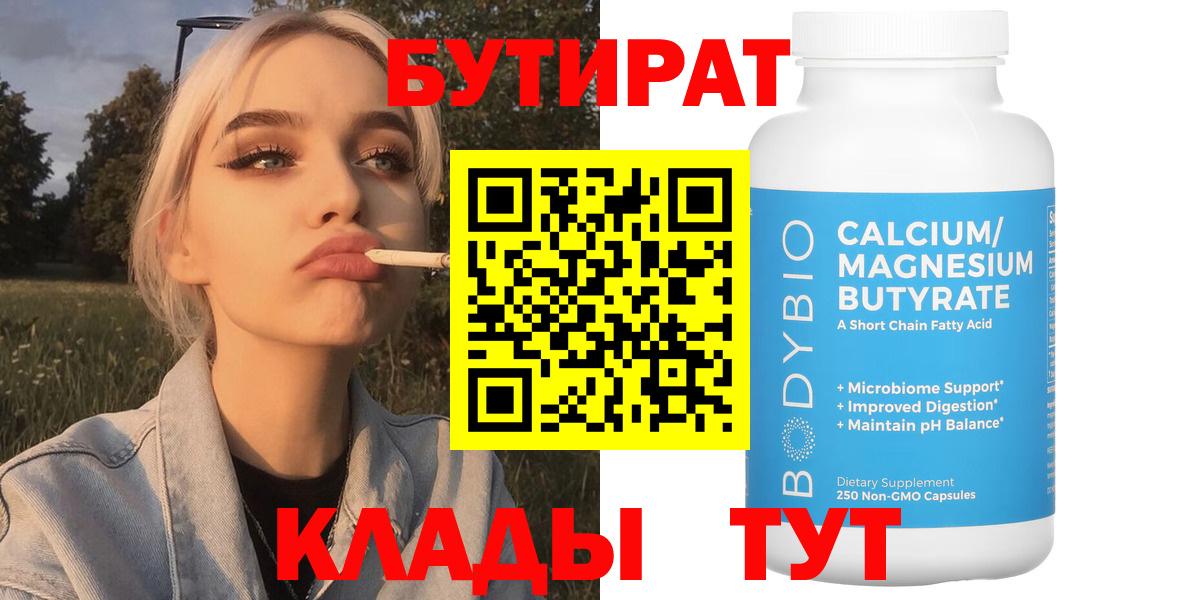 БУТИРАТ жидкий экстази Назарово