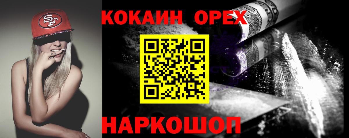 COCAIN FishScale Назарово