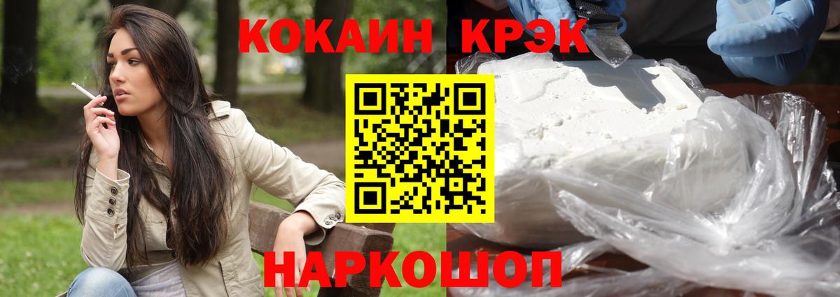 Назарово  как найти наркотики  Cocaine Колумбийский  Вход с VPN  Кокаин Колумбийский 
