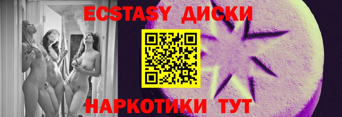 Экстази TESLA Назарово