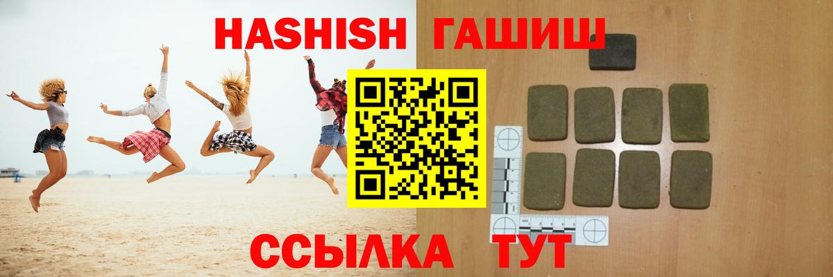 ГАШ VHQ Назарово