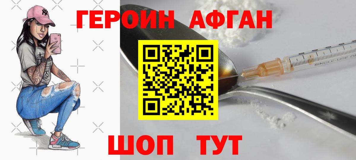 Назарово  ГЕРОИН Heroin  Вход с VPN 