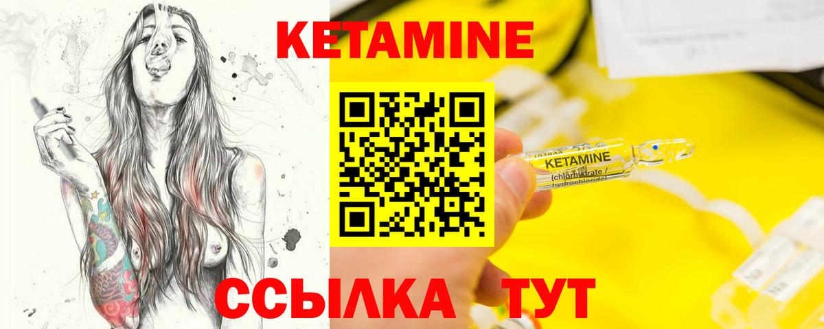 Назарово  Кетамин VHQ  Кетамин ketamine  Вход с VPN 