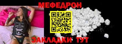 мефедрон VHQ Бугуруслан