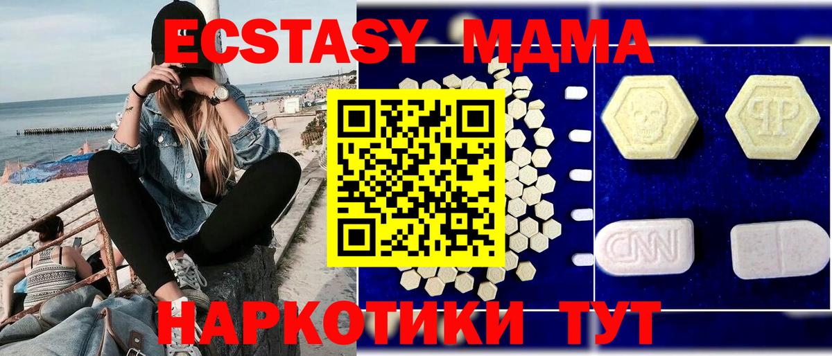 МДМА crystal  Вход с VPN  Назарово  МДМА crystal 