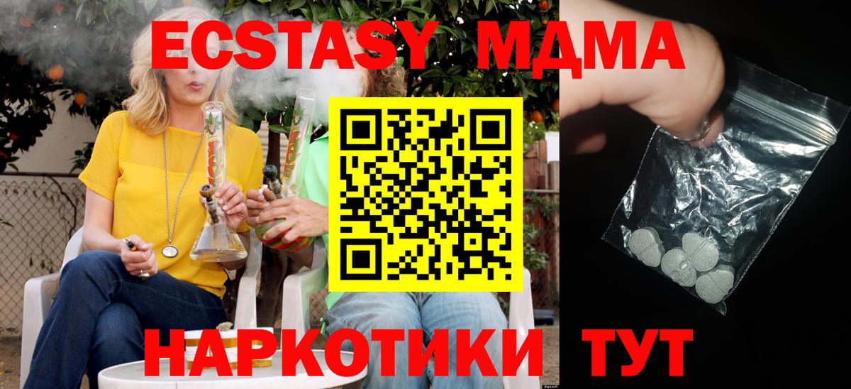 МДМА VHQ Назарово